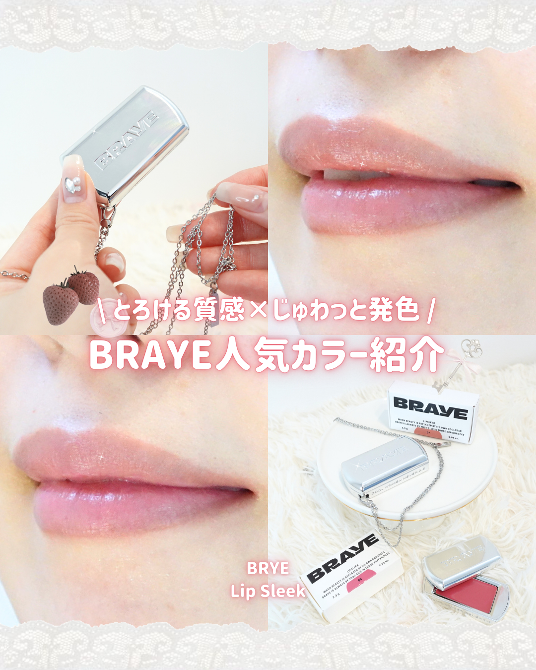 BRAYE LIPSLEEK/BRAYE/口紅を使ったクチコミ（1枚目）