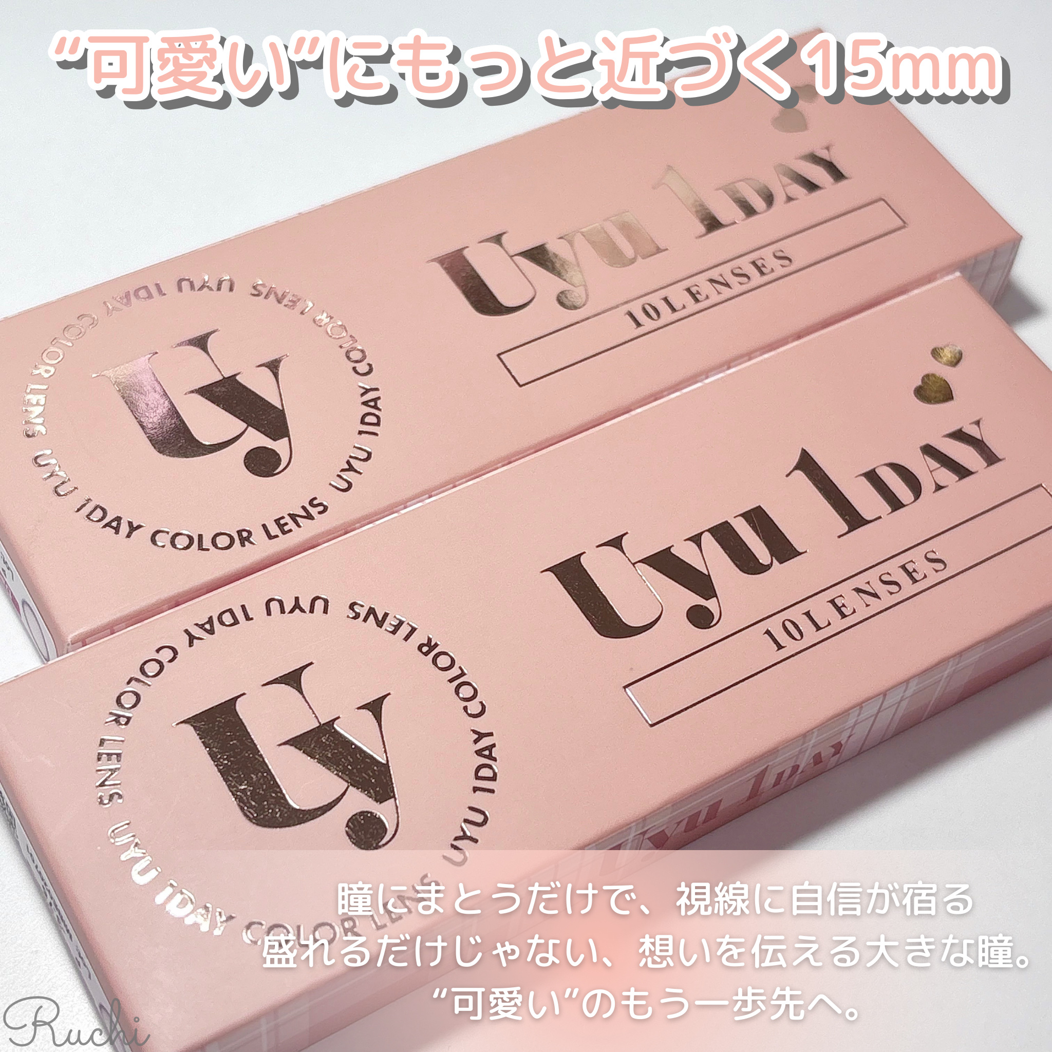 Uyu 1DAY/Uyu/ワンデー（１DAY）カラコンを使ったクチコミ（2枚目）