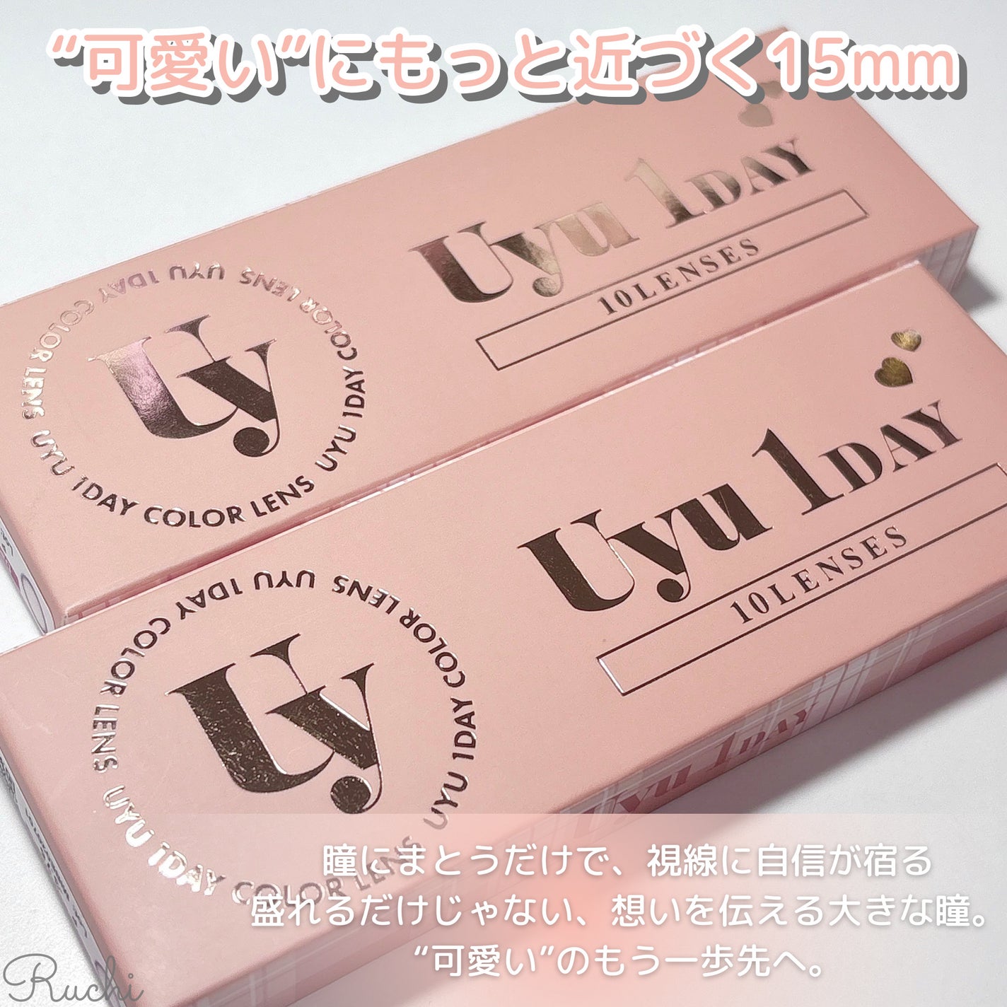 Uyu 1DAY/Uyu/ワンデー(1DAY)カラコンを使ったクチコミ(2枚目)