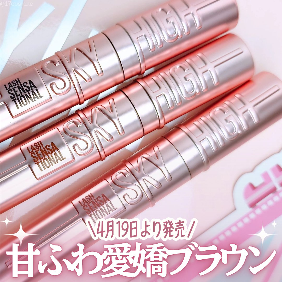 スカイハイ/MAYBELLINE NEW YORK/マスカラを使ったクチコミ（1枚目）