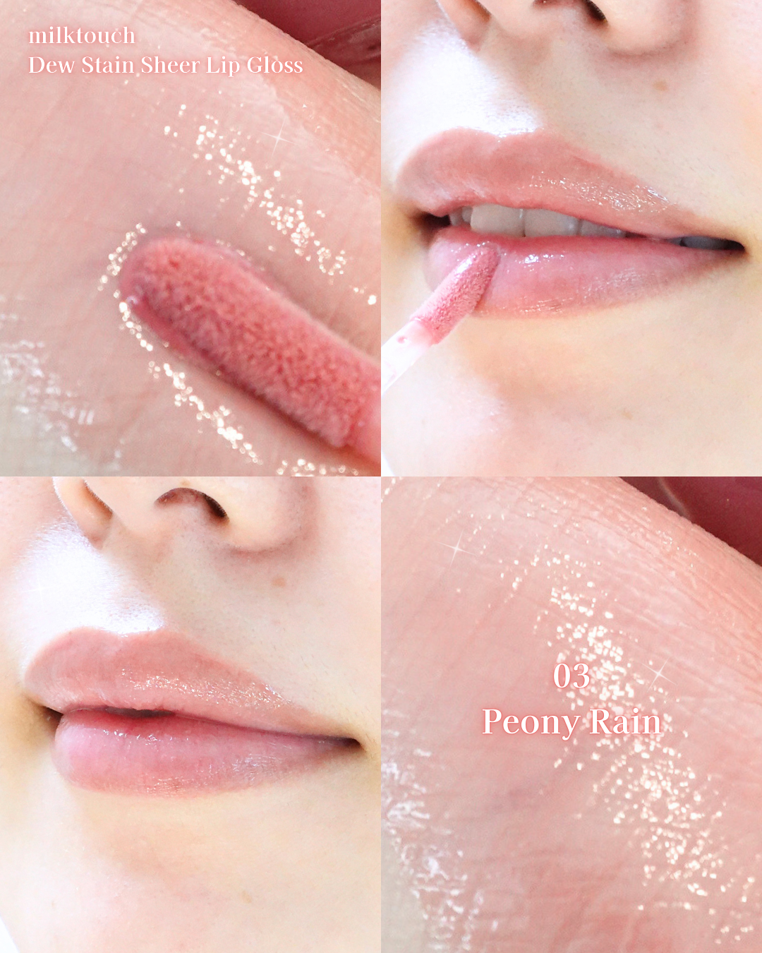 デューステインシアーリップグロス/Milk Touch/リップグロスを使ったクチコミ(2枚目)