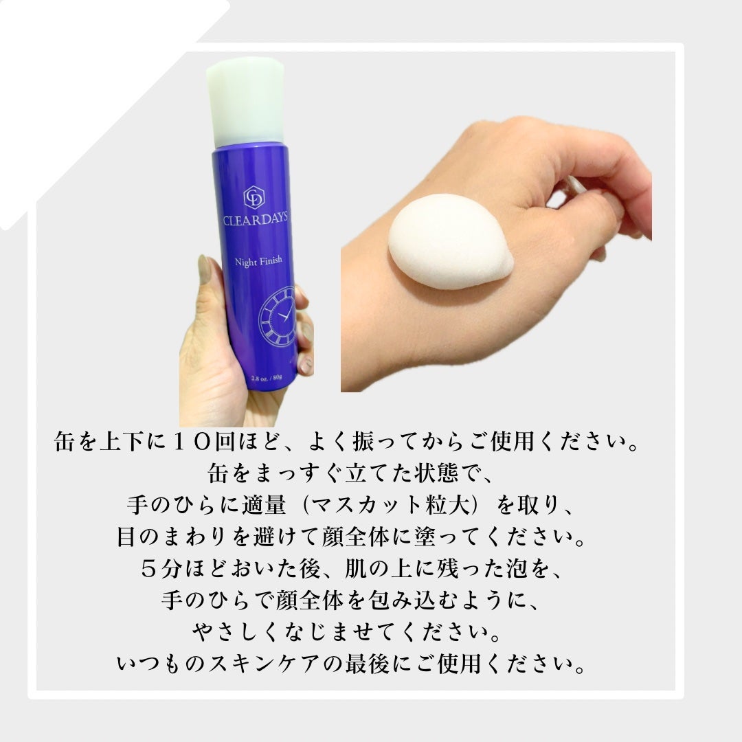 ナイトフィニッシュ/クリアデイズ/シートマスク・パックを使ったクチコミ(2枚目)