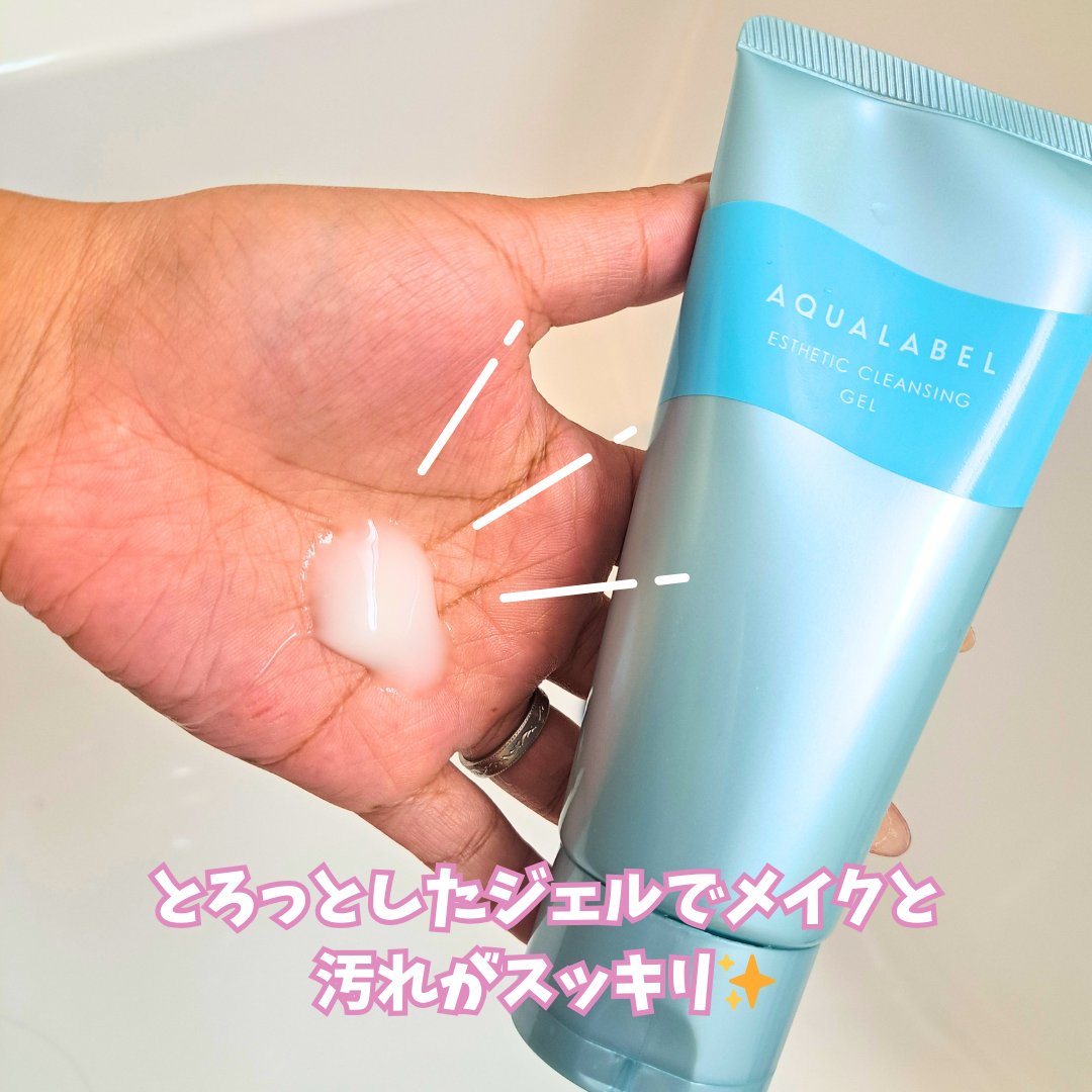 エステ洗顔ジェル/アクアレーベル/その他洗顔料を使ったクチコミ（2枚目）