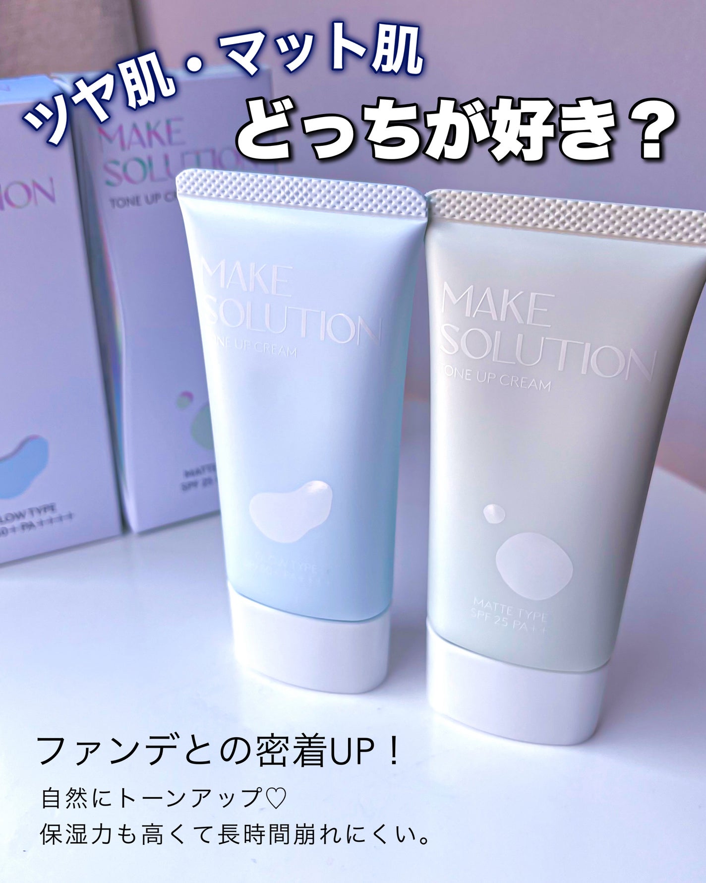 トーンアップクリーム グロウ/メークソリューション/化粧下地を使ったクチコミ(1枚目)