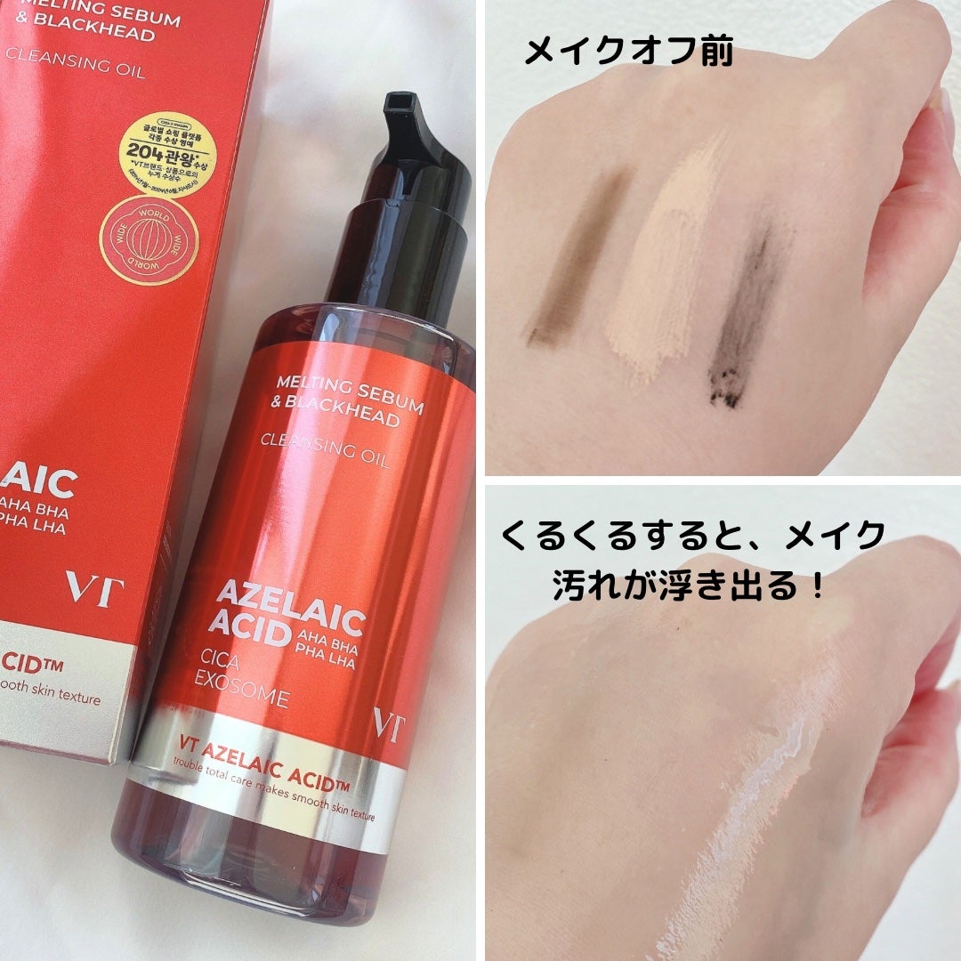 AZケア クレンジングオイル/VT/オイルクレンジングを使ったクチコミ(3枚目)
