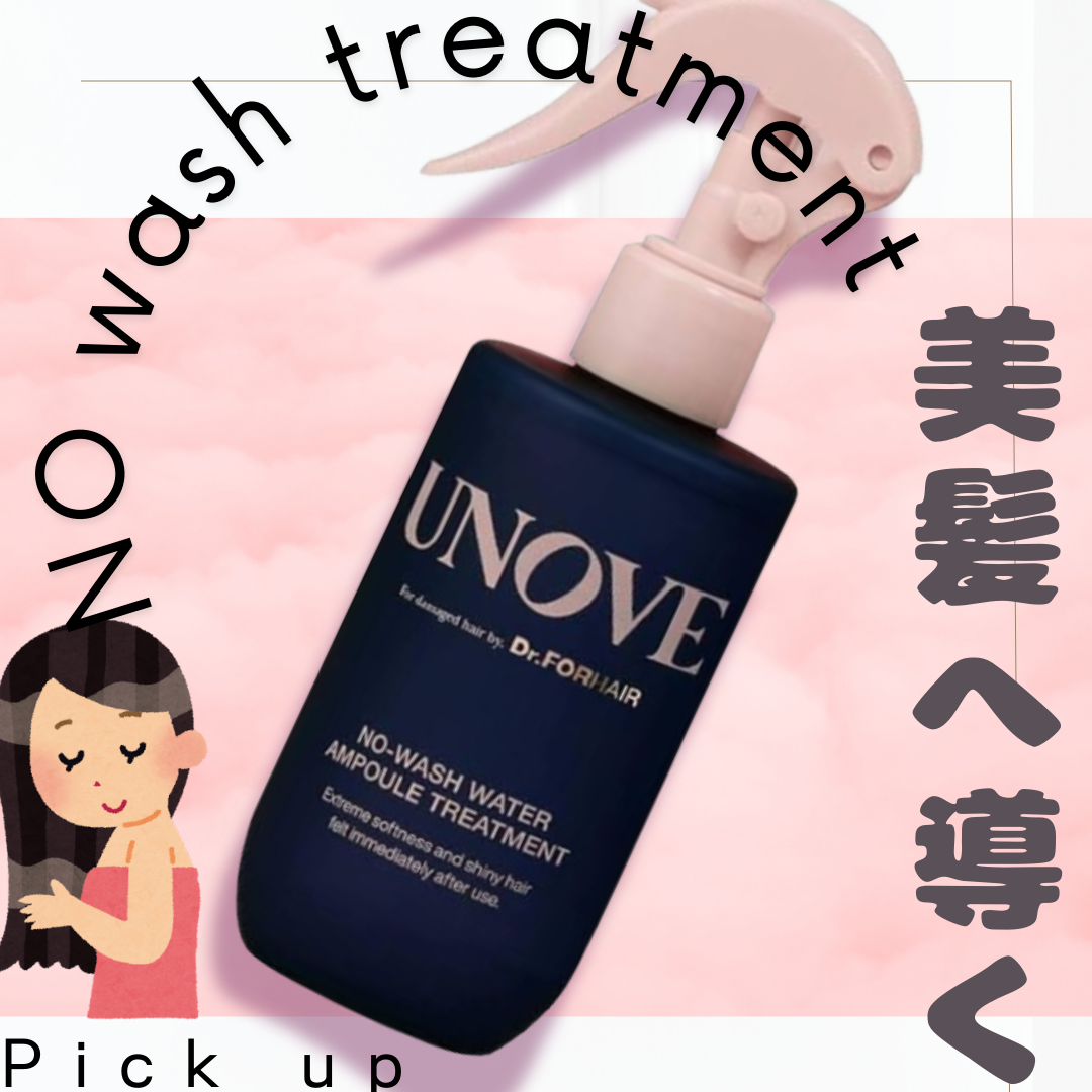 ããŒãŠã©ãã·ã¥ãŠã©ãŒã¿ãŒã»ã©ã ããªãŒãã¡ã³ã/UNOVE/ãã¢ããªãŒãã¡ã³ãã䜿ã£ãã¯ãã³ãïŒ1æç®ïŒ