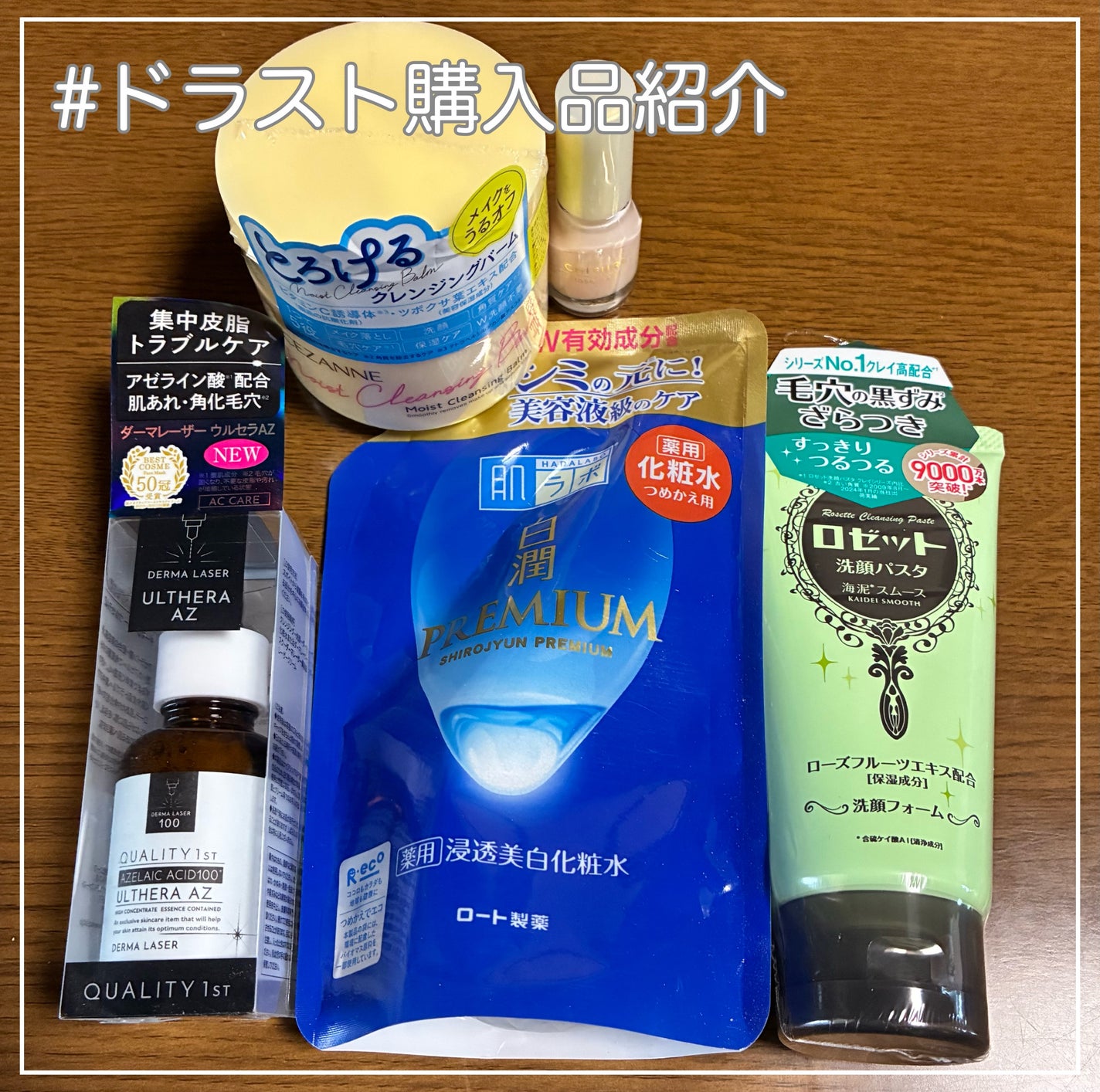 ロゼット洗顔パスタ 海泥スムース/ロゼット/洗顔フォームを使ったクチコミ(1枚目)