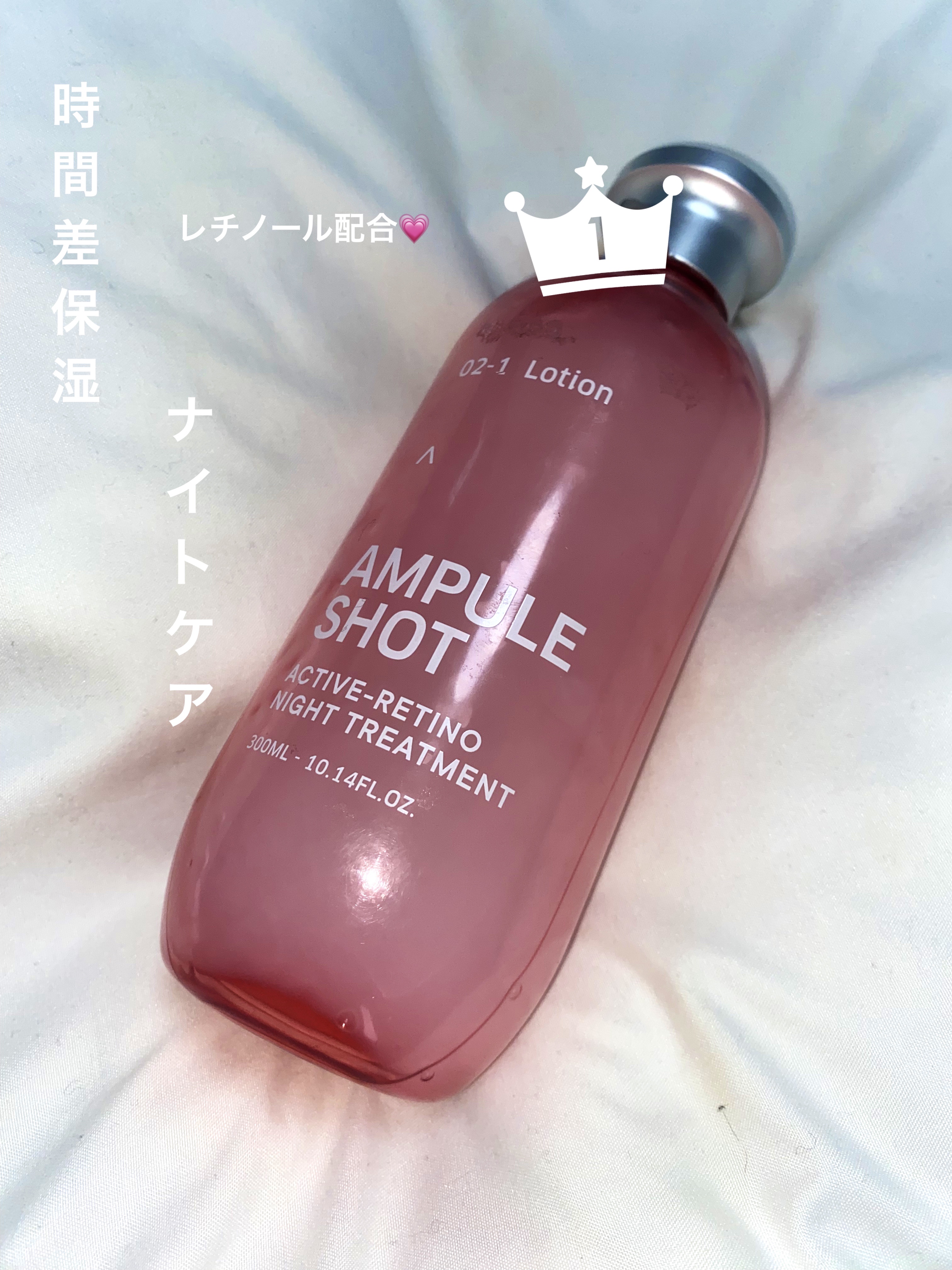 アクティブレチノ ナイトトリートメント ローション/AMPULE SHOT/化粧水を使ったクチコミ（1枚目）