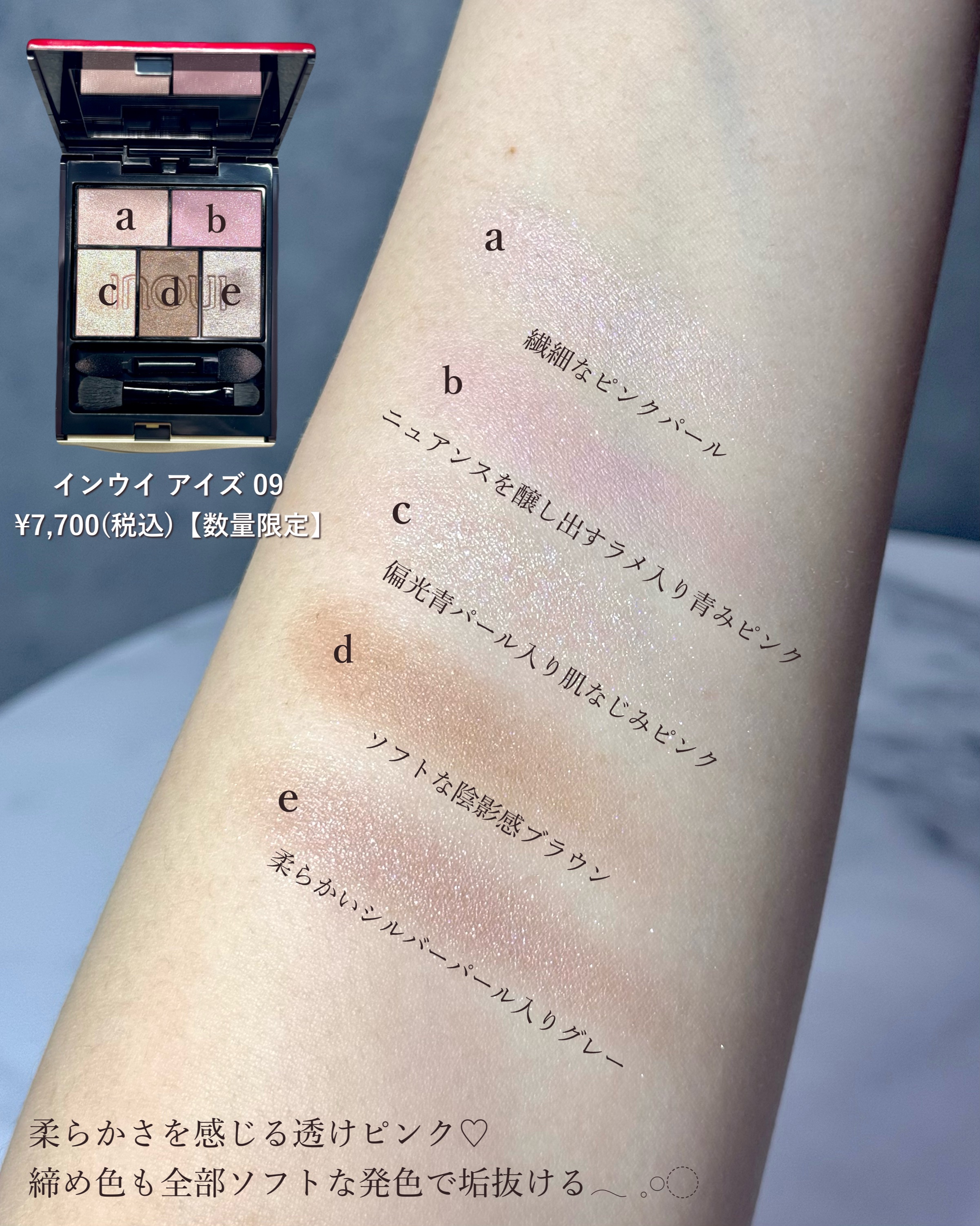 インウイ アイズ/INOUI/アイシャドウパレットを使ったクチコミ（3枚目）