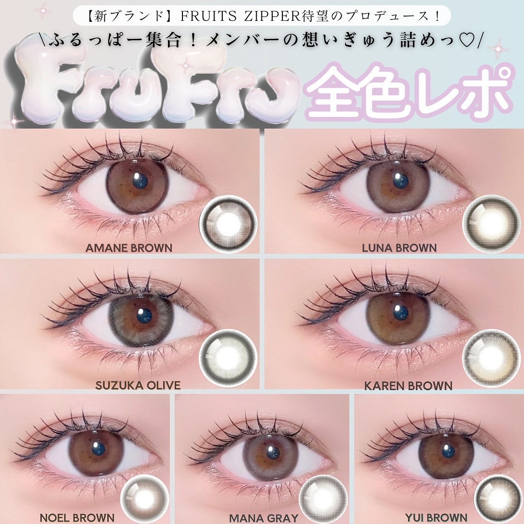 FruFru 1day/FruFru/ワンデー（１DAY）カラコンを使ったクチコミ（1枚目）