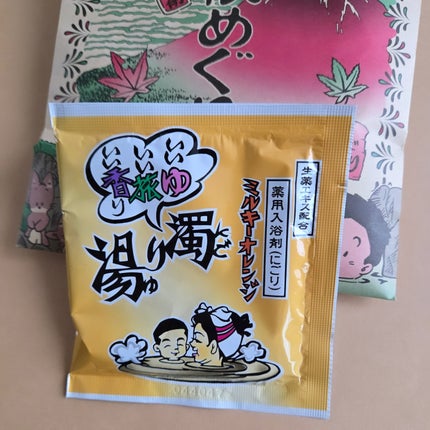 coconuts on LIPS 「温泉気分✼••┈┈••✼••┈┈••✼••┈┈••✼••┈┈•..」(4枚目)