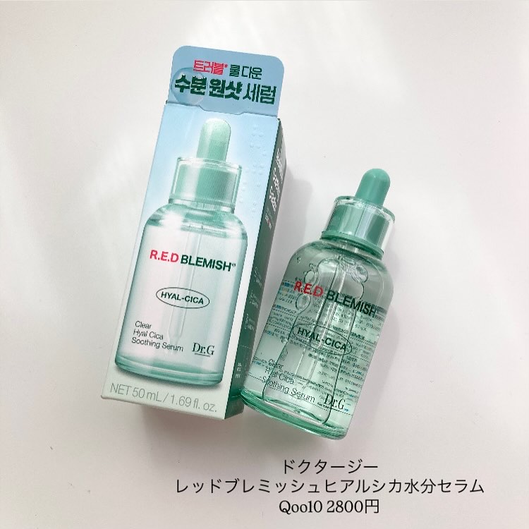 レッドブレミッシュ クリアヒアルシカスージングセラム/Dr.G/美容液を使ったクチコミ（2枚目）