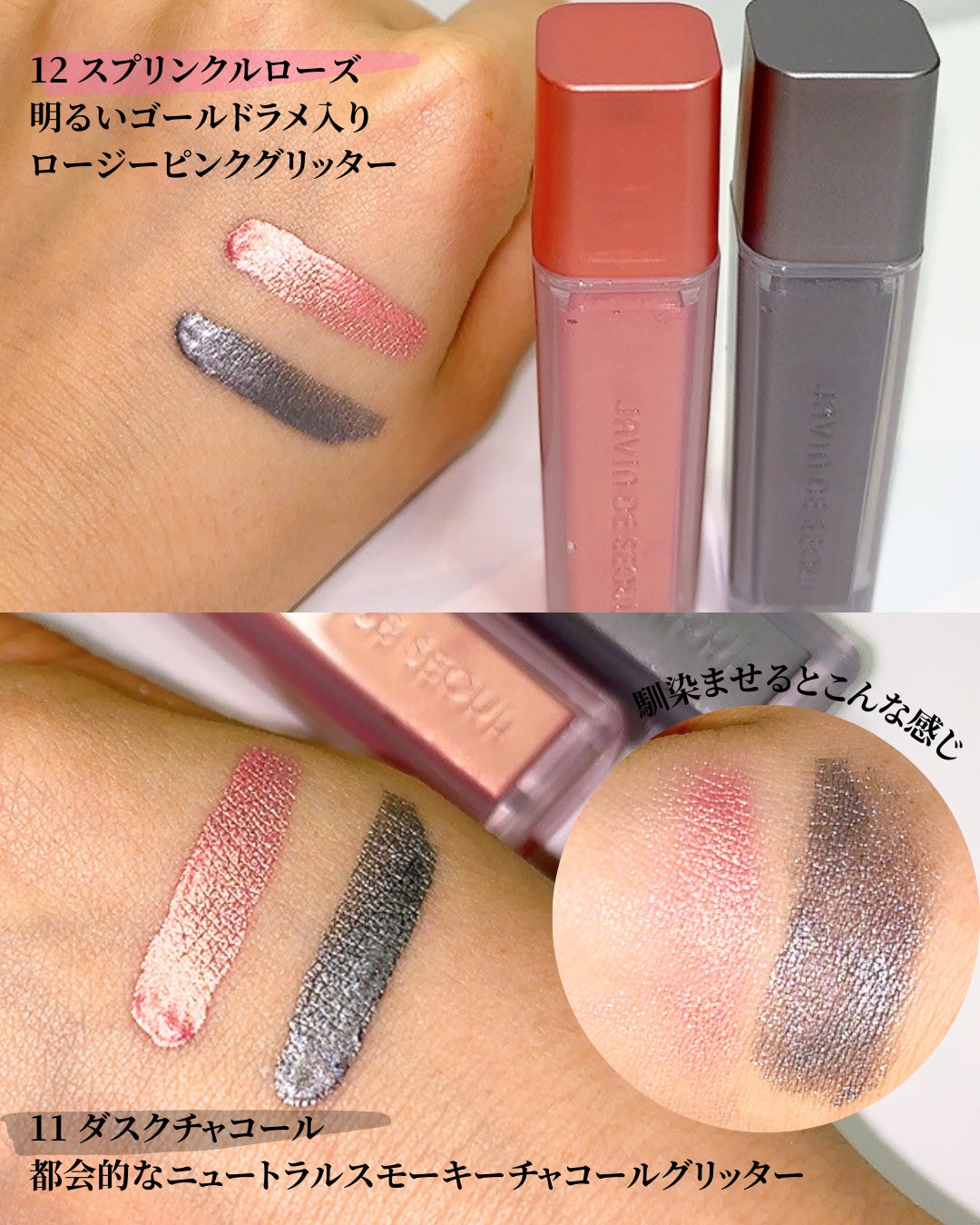 ウィンク アイ シマー ライト/Javin De Seoul/リキッドアイシャドウを使ったクチコミ(4枚目)