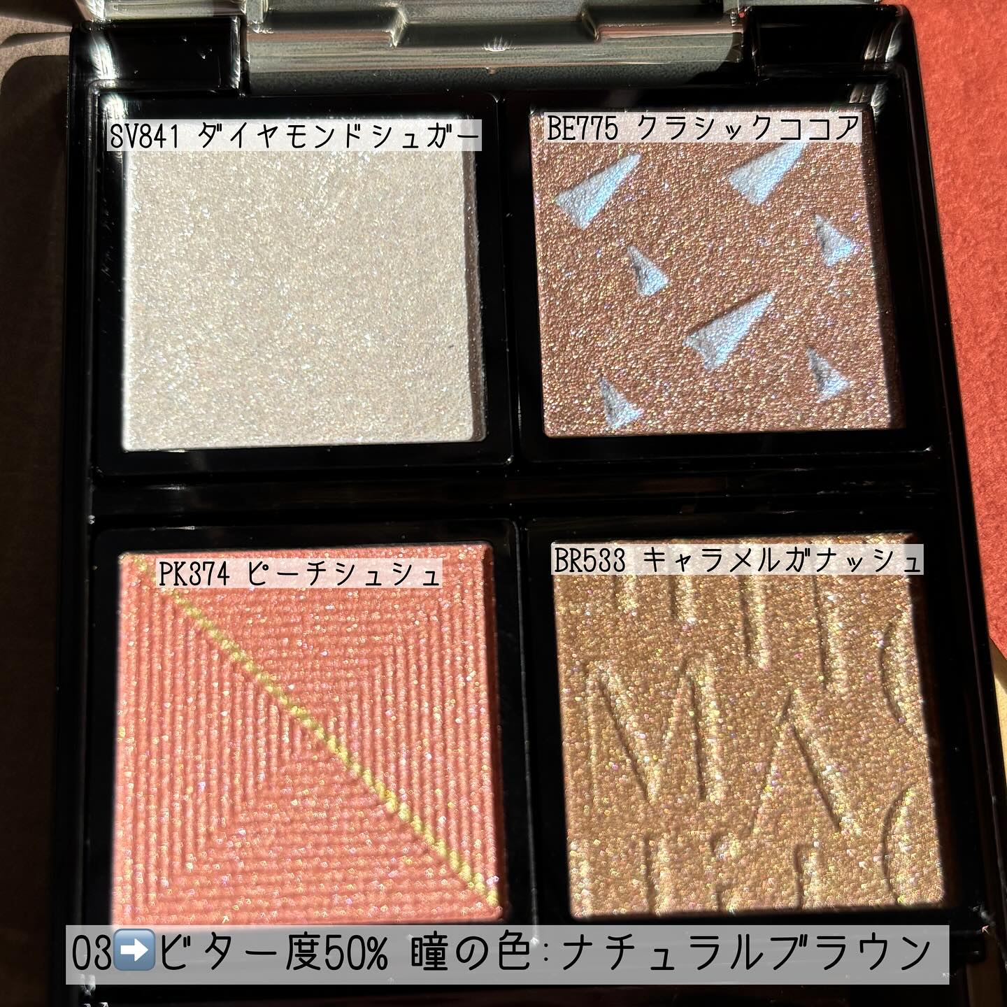 カスタマイズアイカラーアソート/マキアージュ/アイシャドウパレットを使ったクチコミ（3枚目）