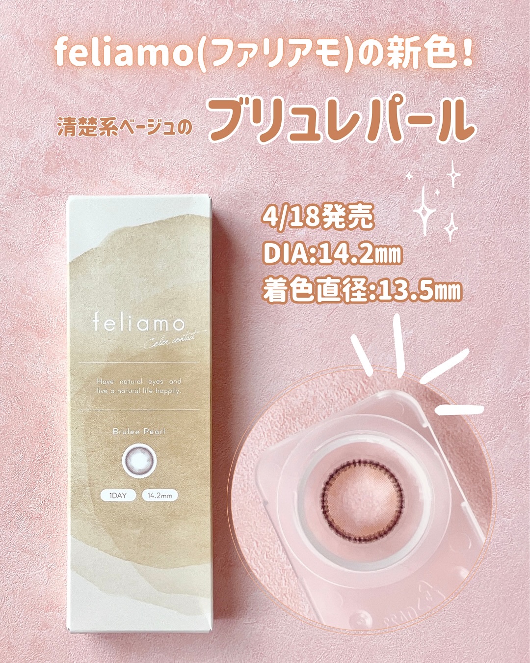 feliamo 1day/feliamo/ワンデー（１DAY）カラコンを使ったクチコミ（2枚目）