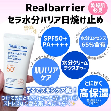 セラ水分バリア日焼け止め/Real Barrier/日焼け止めクリームを使ったクチコミ(1枚目)