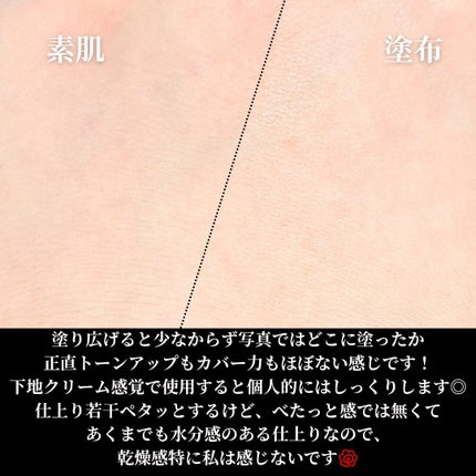 水分力スキンケア下地/乾燥さん/化粧下地を使ったクチコミ(4枚目)