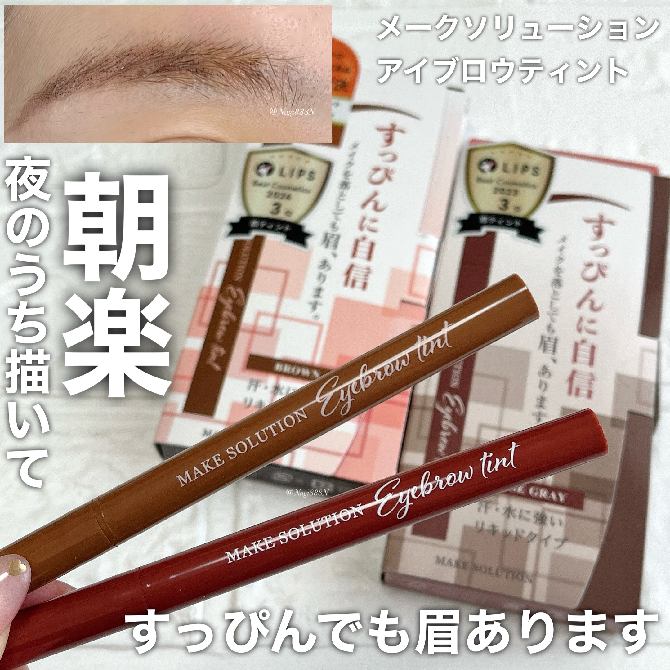 メークソリューション アイブロウティント/メークソリューション/眉ティントを使ったクチコミ（1枚目）