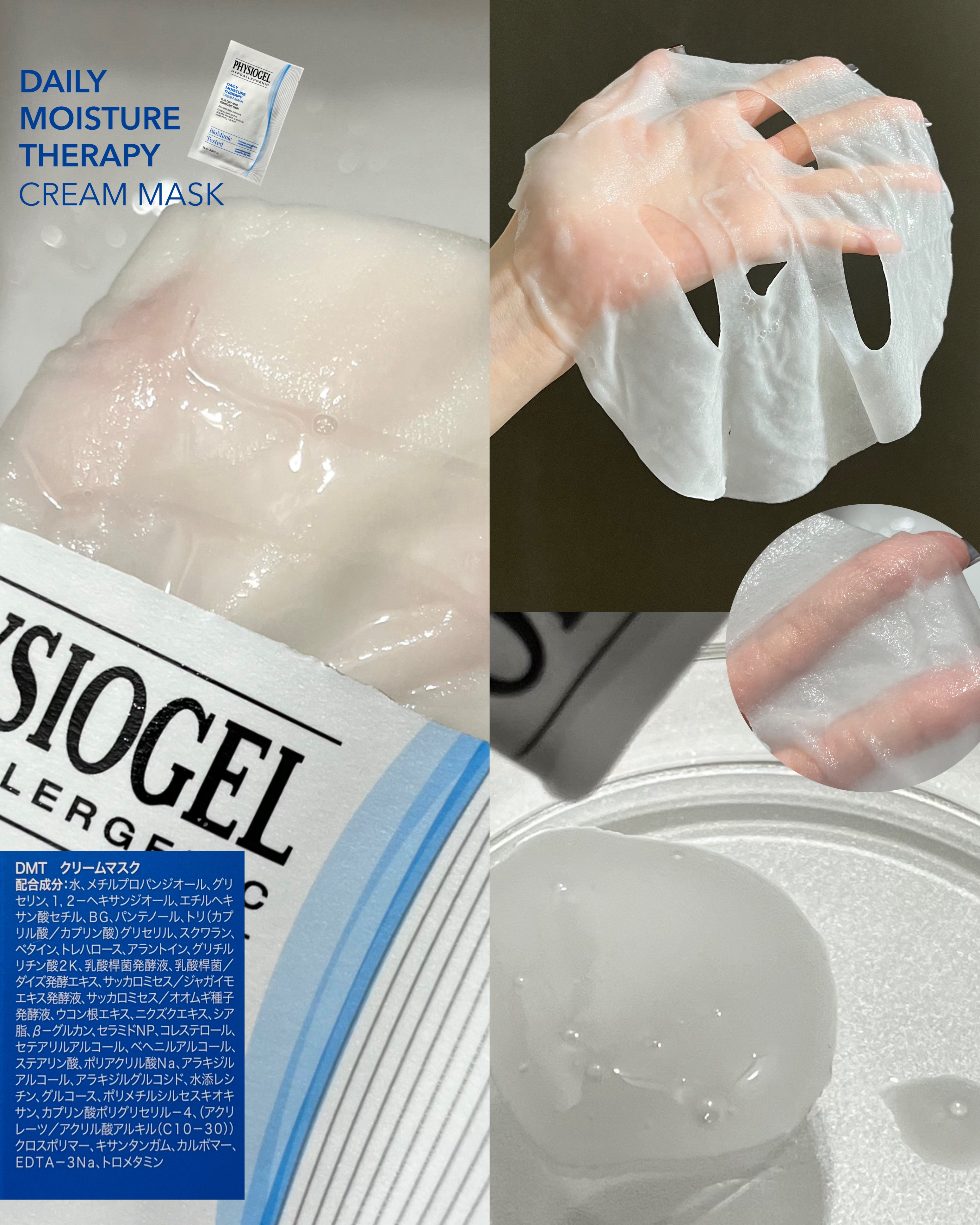 DMT フェイシャルクリーム/PHYSIOGEL/フェイスクリームを使ったクチコミ（3枚目）