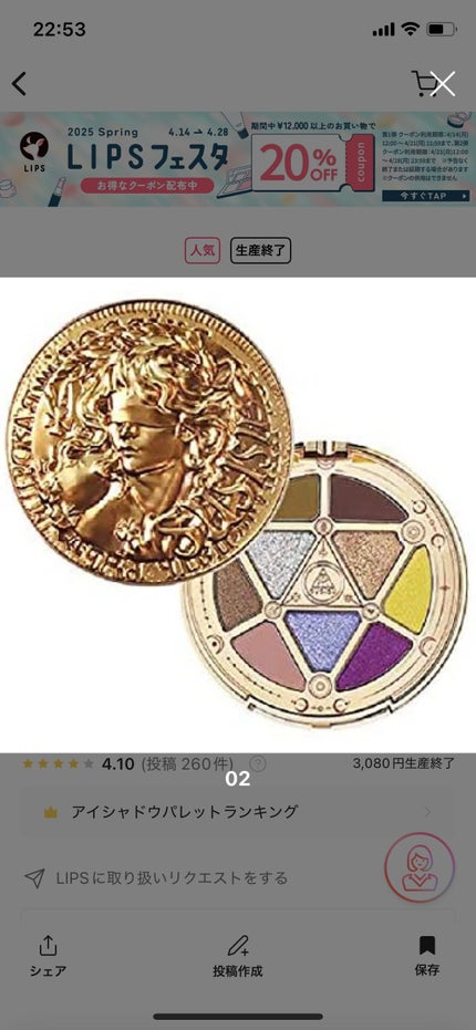 GODDESS 9 EYESHADOW 02/SUSISU/アイシャドウパレットの画像