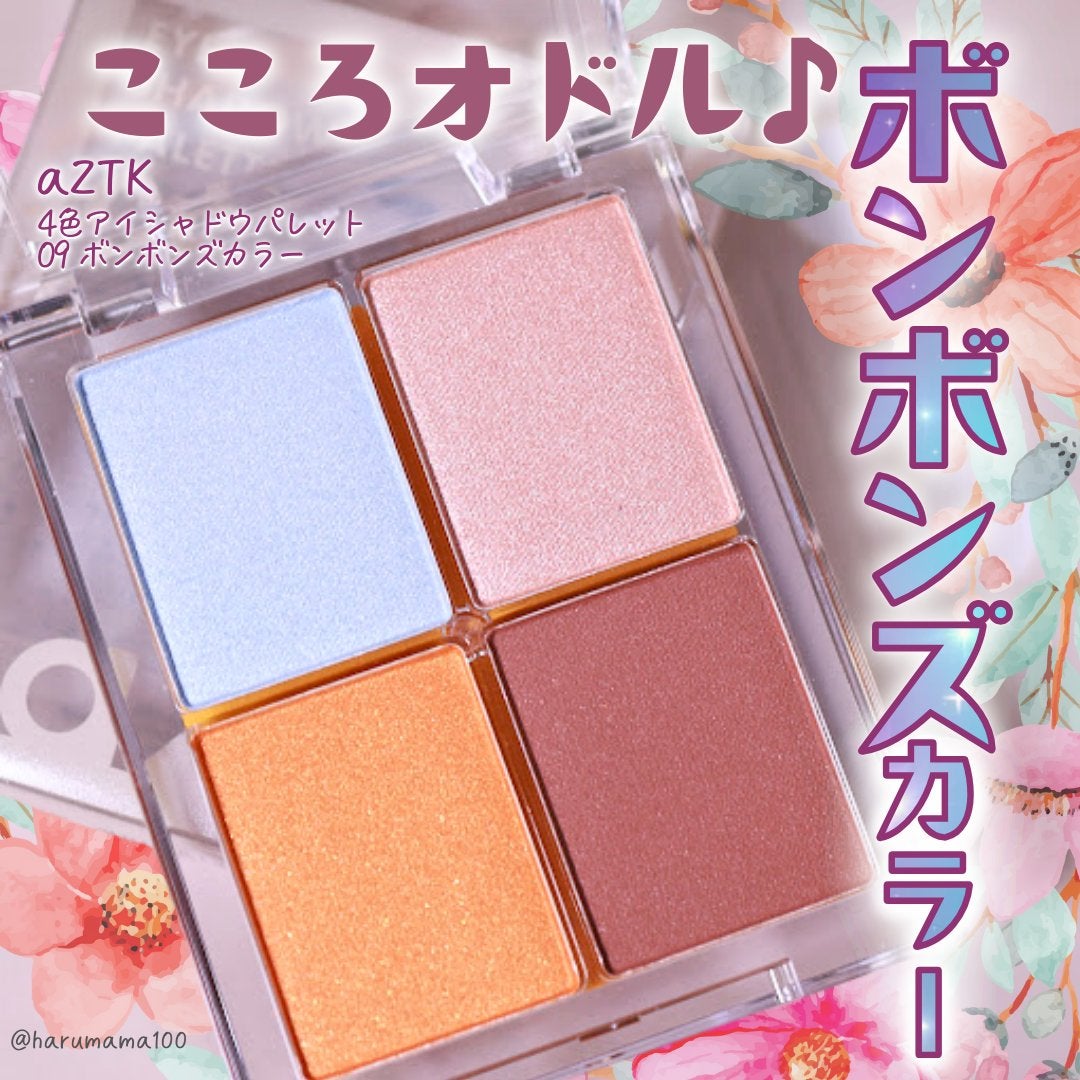 4色アイシャドウパレット/aZTK/アイシャドウパレットを使ったクチコミ(1枚目)