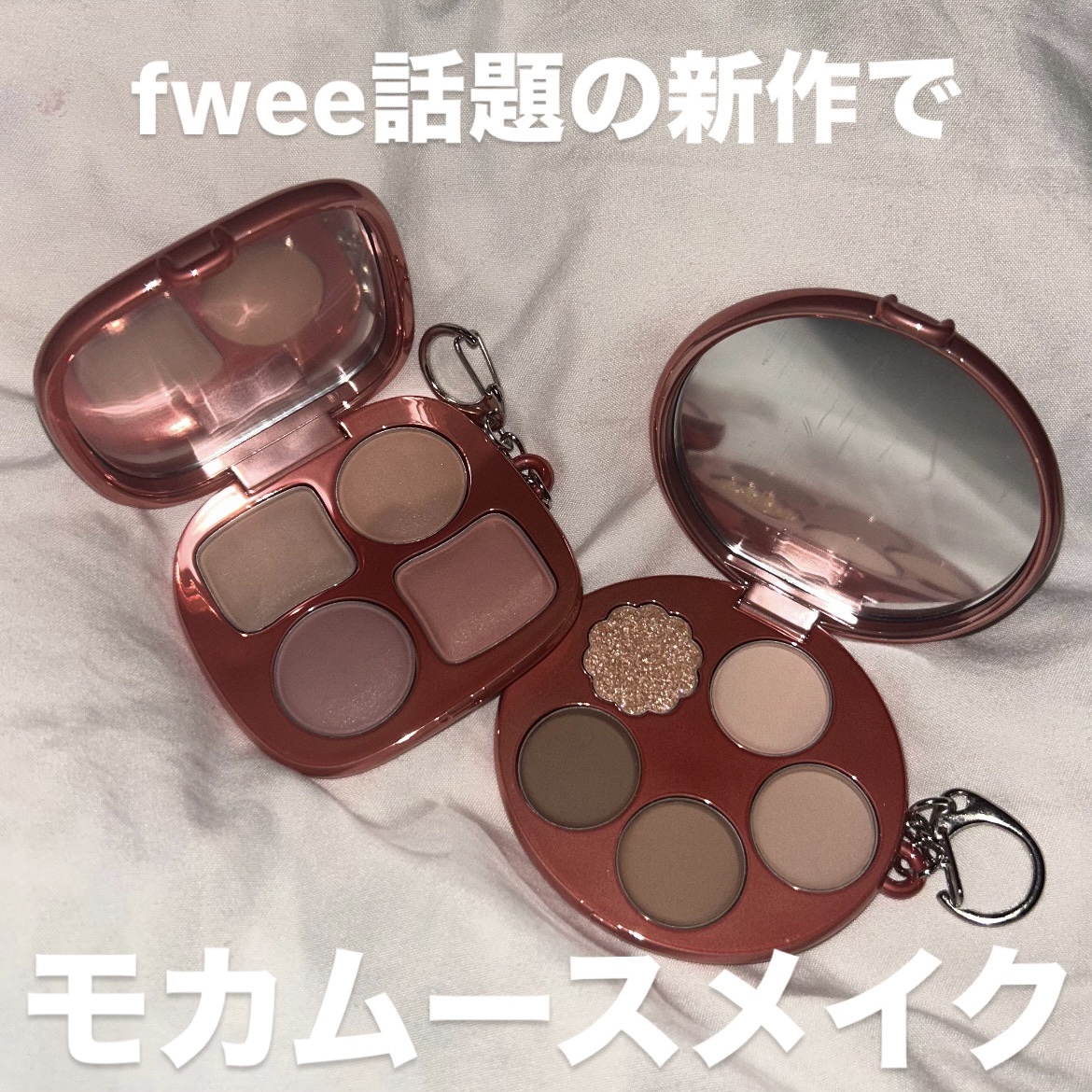 フィー ポケットアイパレット/fwee/アイシャドウパレットを使ったクチコミ（1枚目）