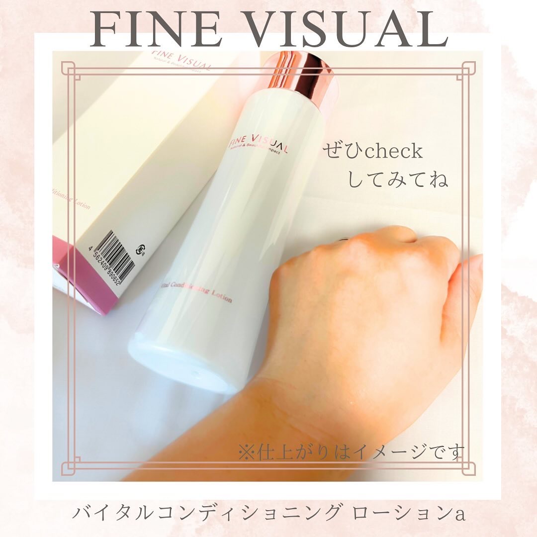 バイタルコンディショニング ローションa/FINE VISUAL/化粧水を使ったクチコミ（3枚目）