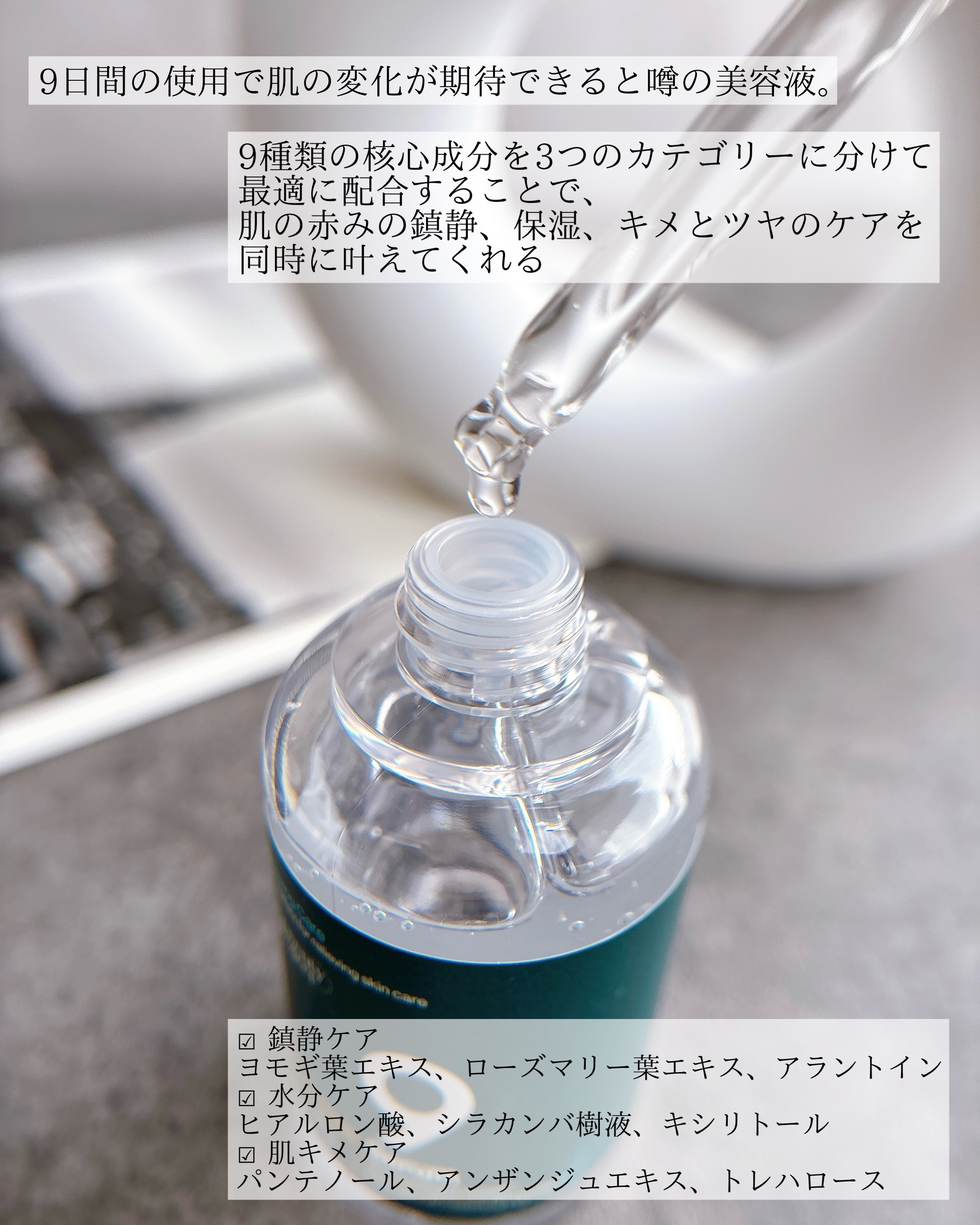 ナインセラム/Dr.Twenty Project/美容液を使ったクチコミ（2枚目）