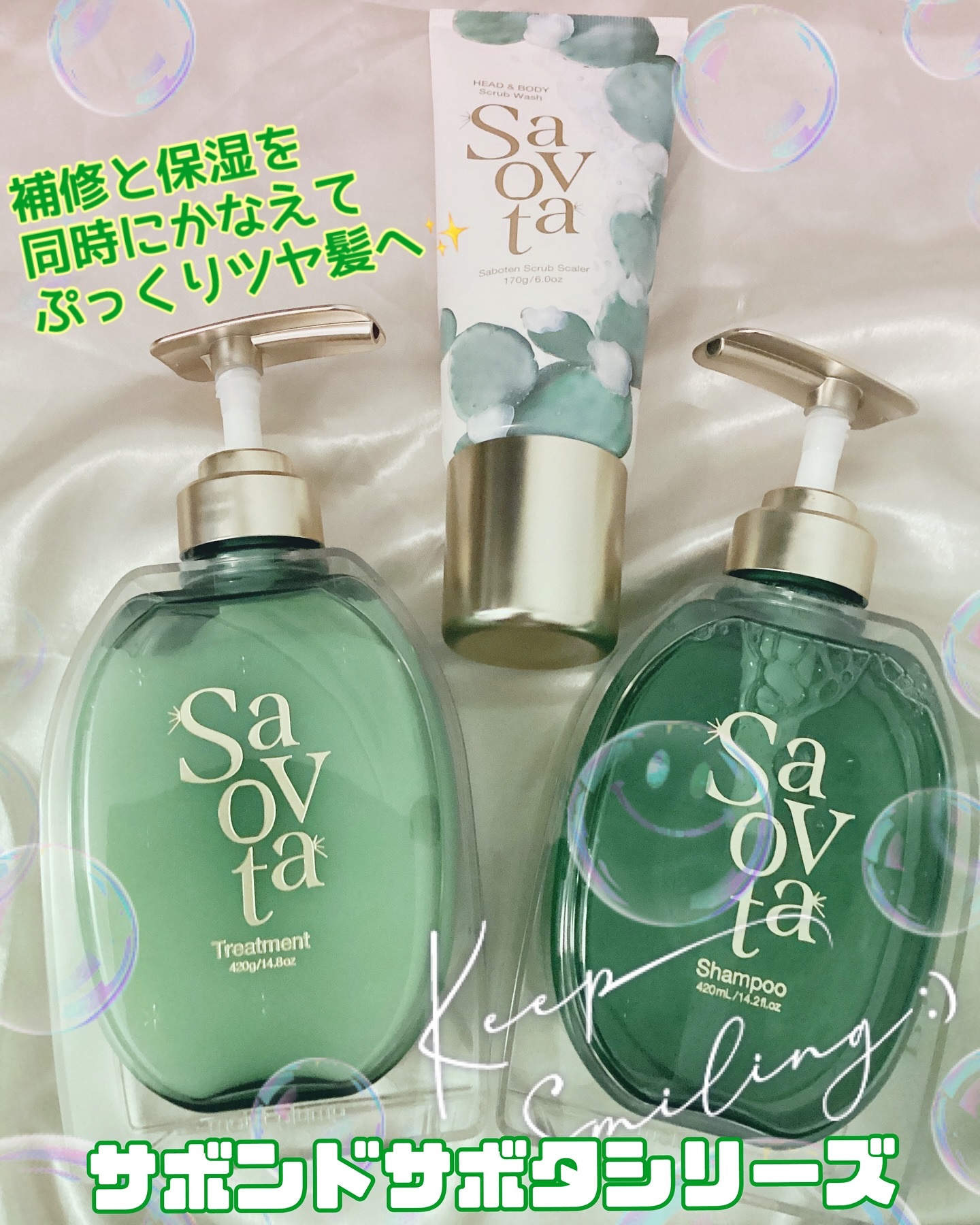 サボンドサボタ　モイストプランプシャンプー/ヘアトリートメント/Savon du Savota/シャンプー・コンディショナーを使ったクチコミ（1枚目）
