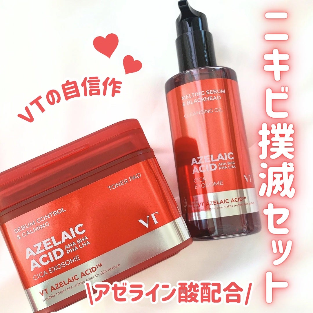 AZケア クレンジングオイル/VT/オイルクレンジングを使ったクチコミ(1枚目)