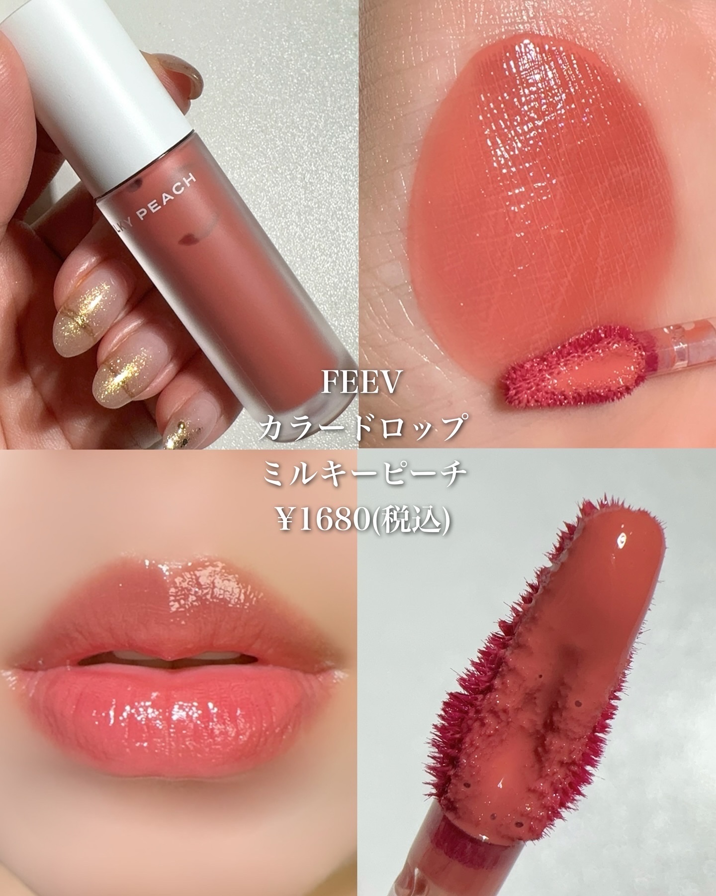 ノンセクショングローリーティント/EQUMAL/リップティントを使ったクチコミ（3枚目）