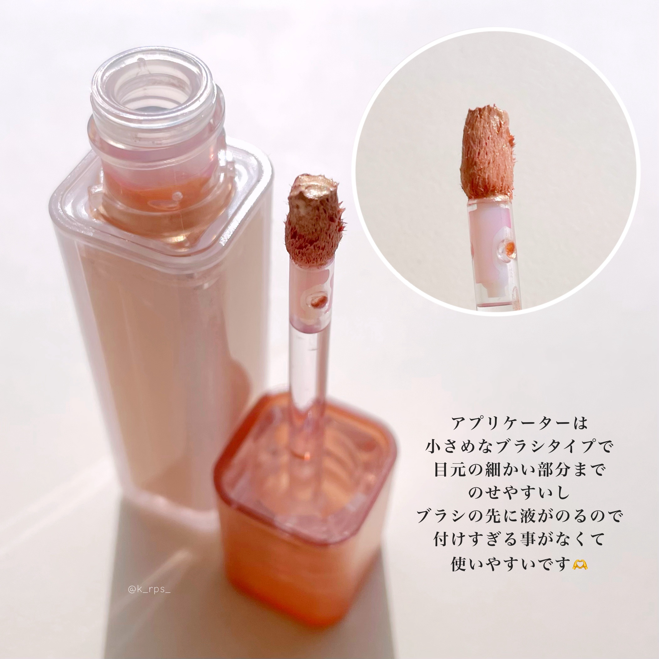 ウィンク アイ シマー ライト/Javin De Seoul/リキッドアイシャドウを使ったクチコミ（3枚目）