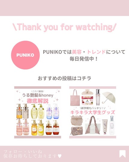 PUNIKO on LIPS 「就活メイクってルールが曖昧だし、不安が多いよね……💦今回は落ち..」(5枚目)