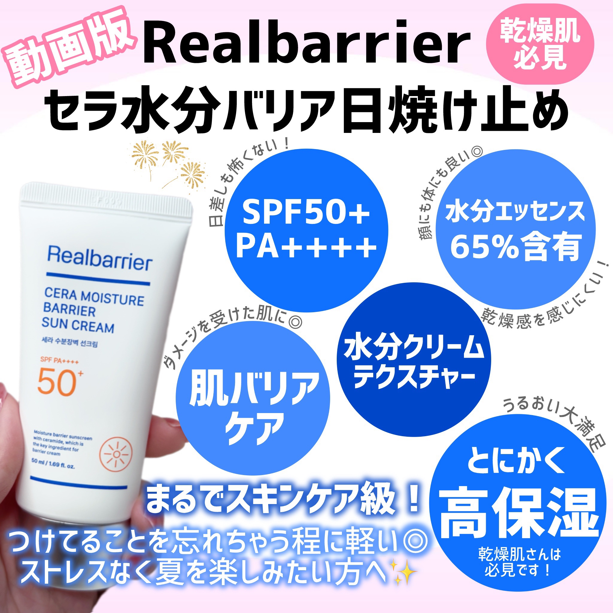 セラ水分バリア日焼け止め/Real Barrier/日焼け止めクリームを使ったクチコミ（1枚目）