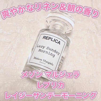 試してみた】レプリカ オードトワレ レイジー サンデー 試してみた】レプリカ オードトワレ レイジー サンデー