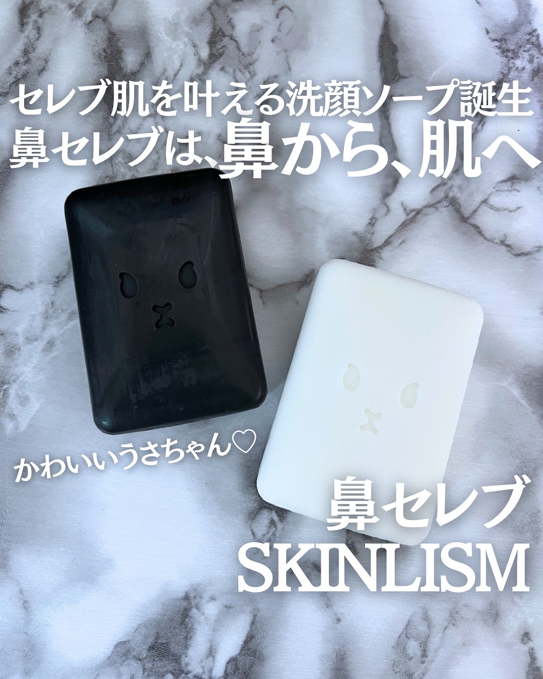 ネピア 鼻セレブ SKINLISM モイストクリアバー/ネピア/洗顔石鹸を使ったクチコミ（1枚目）