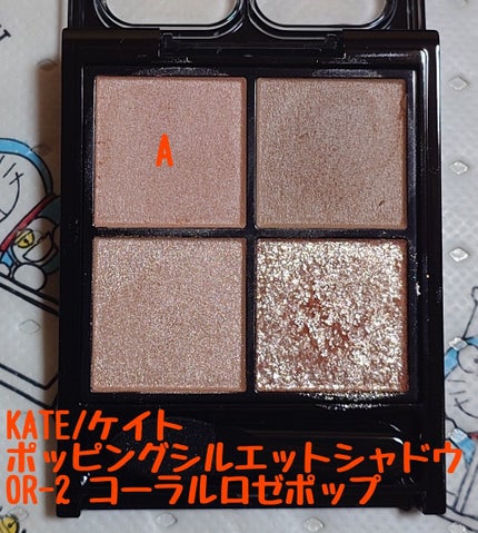 ザ アイカラーベース/KATE/アイシャドウベースを使ったクチコミ(5枚目)