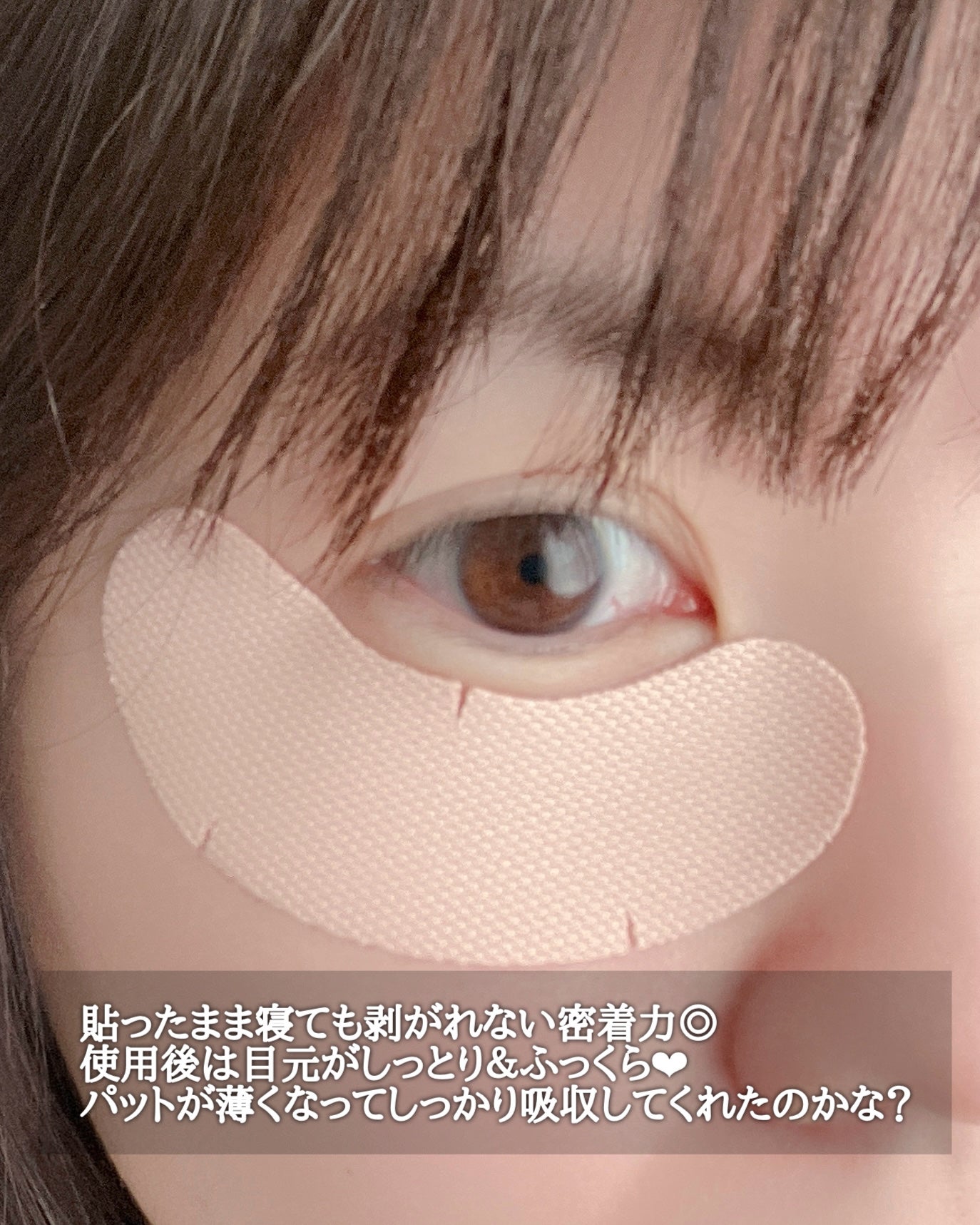 リンクルリペア ハイドロゲル アイパッチ/MARSHIQUE/アイケア・アイクリームを使ったクチコミ(4枚目)