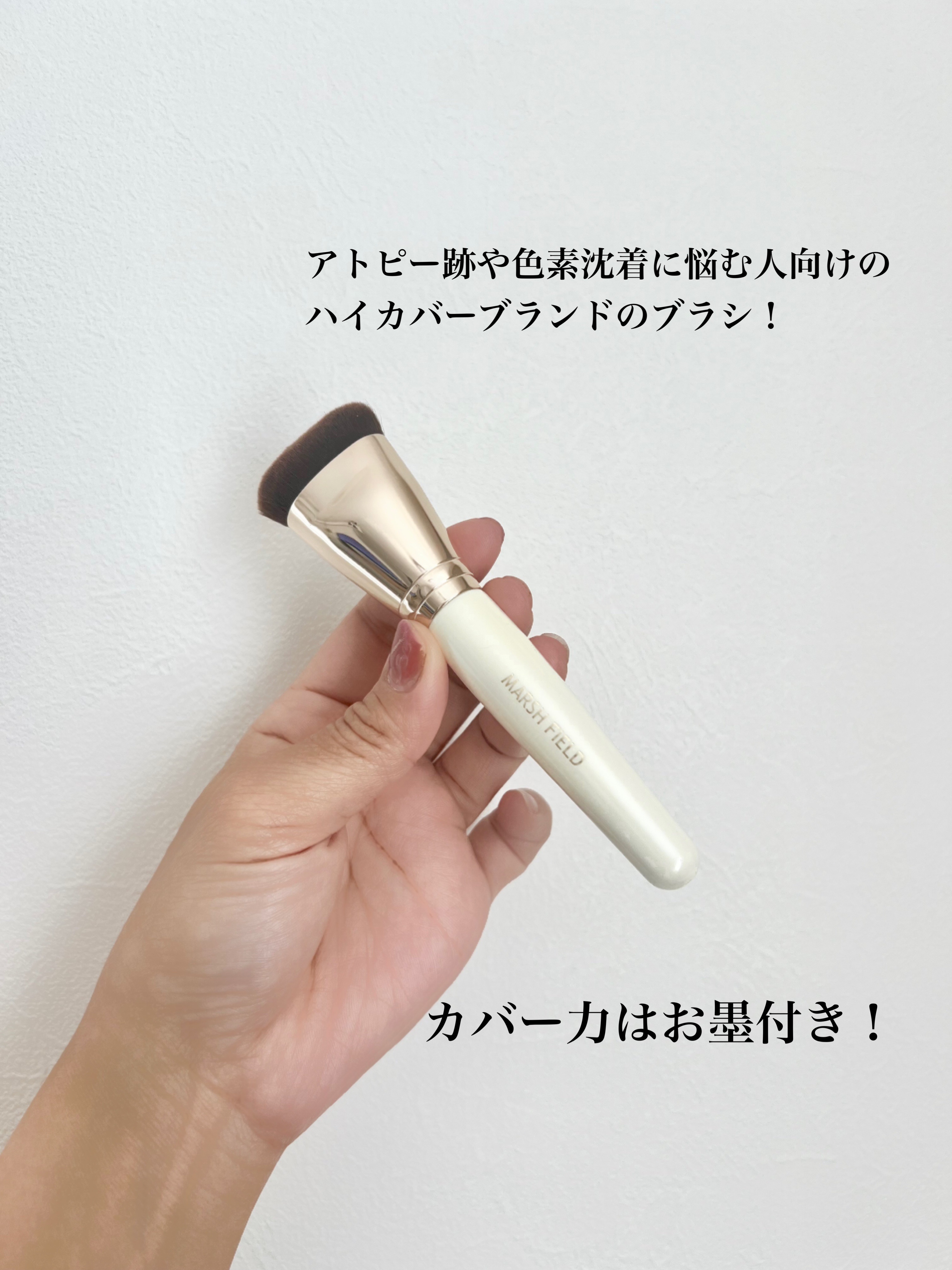 カブキブラシ(全長約7cm)/エトヴォス/メイクブラシを使ったクチコミ（2枚目）