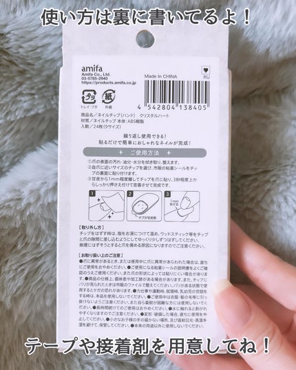 ネイルチップ(ハンド)/amifa/ネイルチップ・パーツを使ったクチコミ(3枚目)