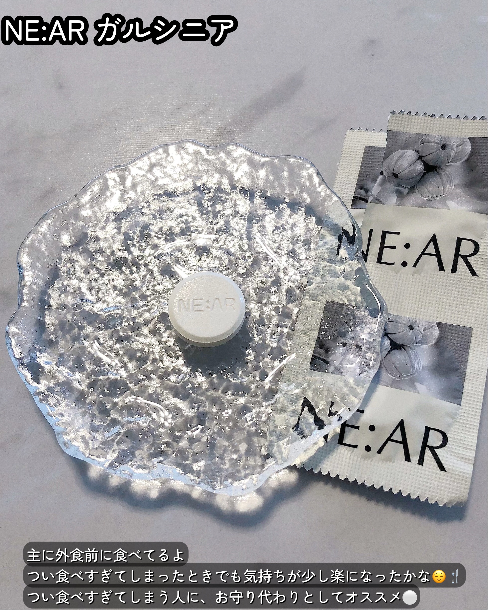 ガルシニア/NE:AR/ボディサプリメントを使ったクチコミ（3枚目）