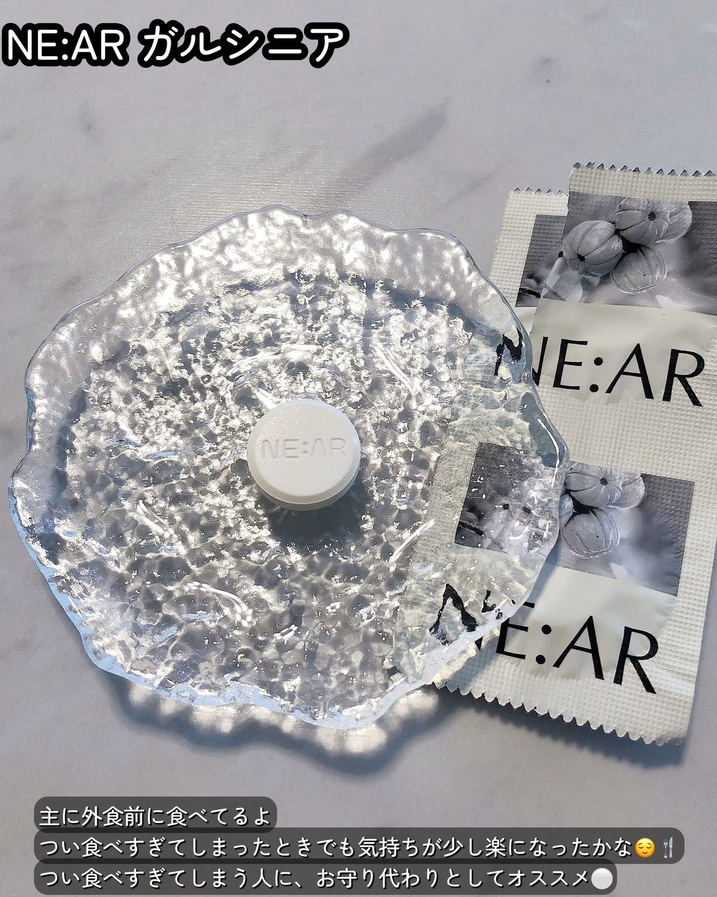 ガルシニア/NE:AR/ボディサプリメントを使ったクチコミ(3枚目)