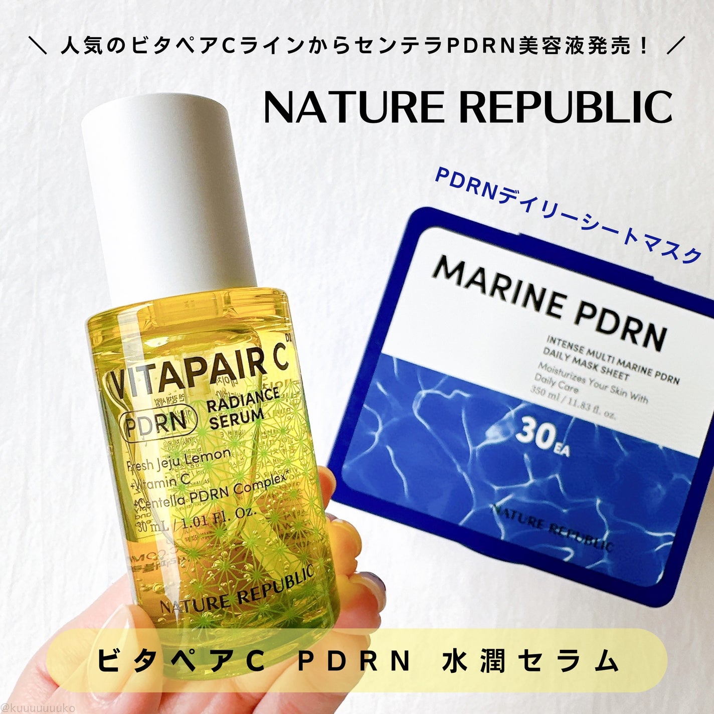 マリンPDRNデイリーシートマスク/ネイチャーリパブリック/シートマスク・パックを使ったクチコミ(1枚目)