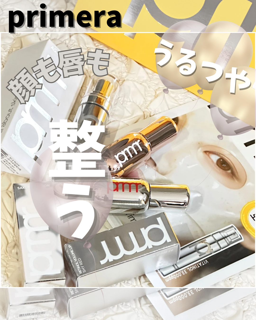 ユース ラディアンス ビタチノール セラム/primera/美容液を使ったクチコミ（1枚目）