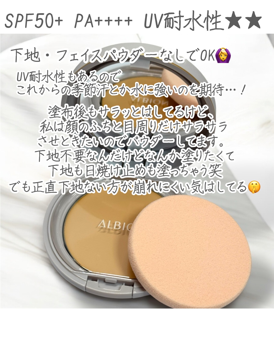 アルビオンスタジオ タフウェア ソリッド/ALBION/クリーム・エマルジョンファンデーションを使ったクチコミ（2枚目）