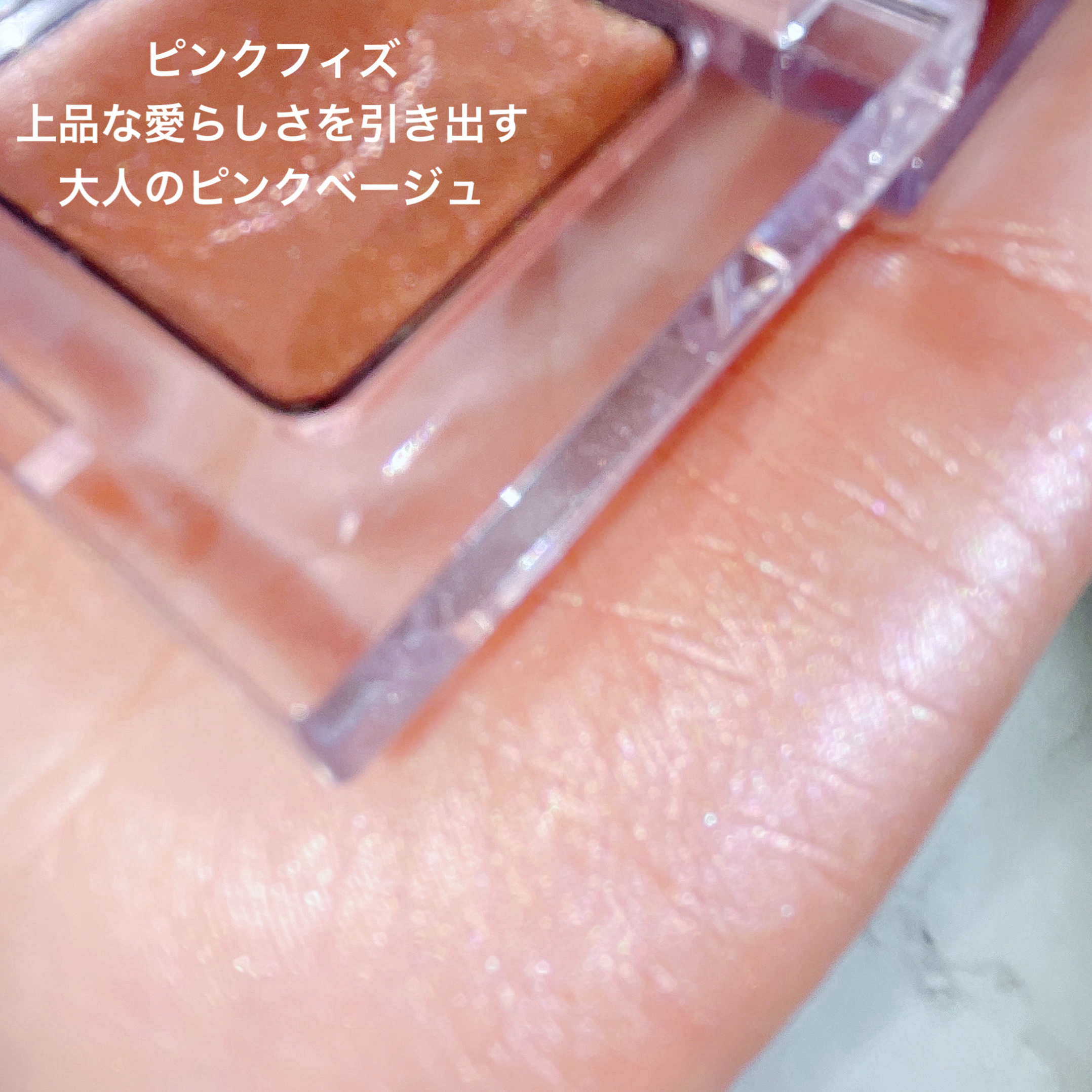 ミネラルアイバームⅡ/エトヴォス/ジェル・クリームアイシャドウを使ったクチコミ（3枚目）