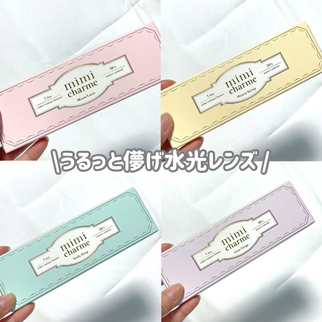 mimi charme 1day/mimi charme/ワンデー(1DAY)カラコンを使ったクチコミ(7枚目)