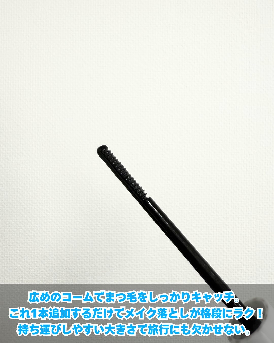 ヒロインメイクＳＰ スピーディーマスカラリムーバー/ヒロインメイク/ポイントメイクリムーバーを使ったクチコミ（3枚目）