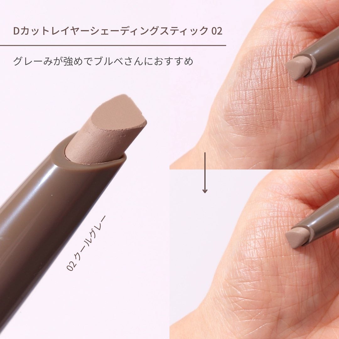 Dカットレイヤーシェーディングスティック/LUNA/シェーディングを使ったクチコミ(6枚目)
