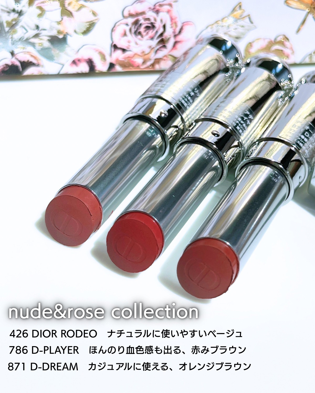 ディオール アディクト リップスティック 426 ディオール ロデオ/Dior/口紅を使ったクチコミ（3枚目）